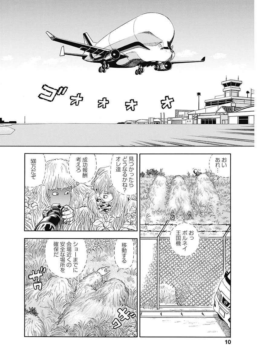 甘い生活 2nd season 第178話 - 8