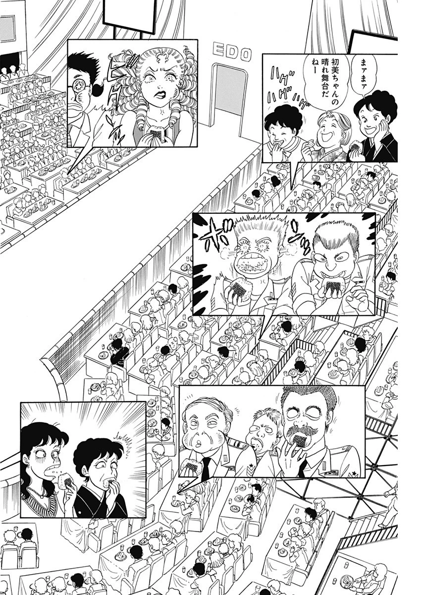 甘い生活 2nd season 第192話 - 8