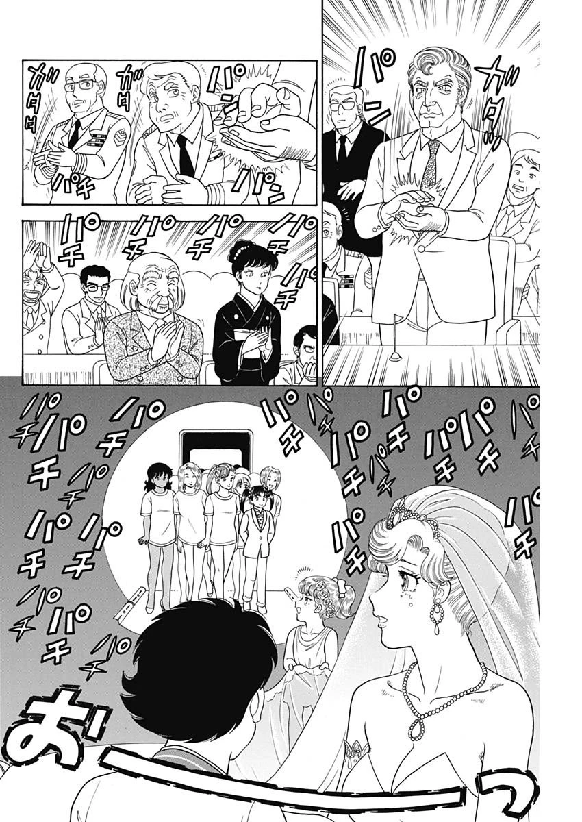 甘い生活 2nd season 第199話 - 8