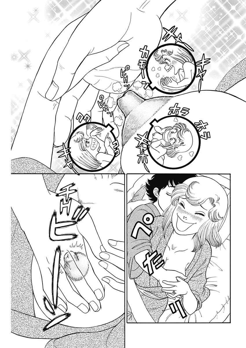 甘い生活 2nd season 第203話 - 5