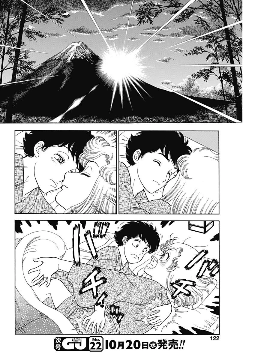 甘い生活 2nd season 第203話 - 8