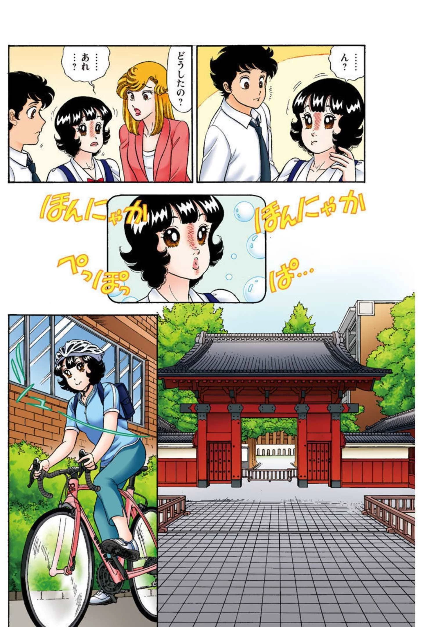 甘い生活 2nd season 第214.5話 - 3