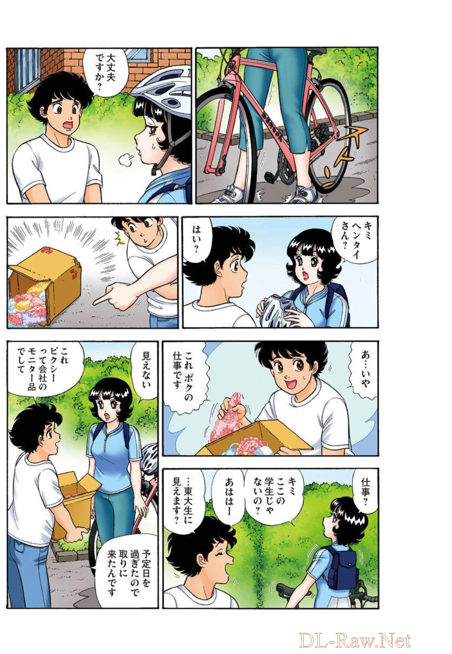 甘い生活 2nd season 第214.5話 - 5