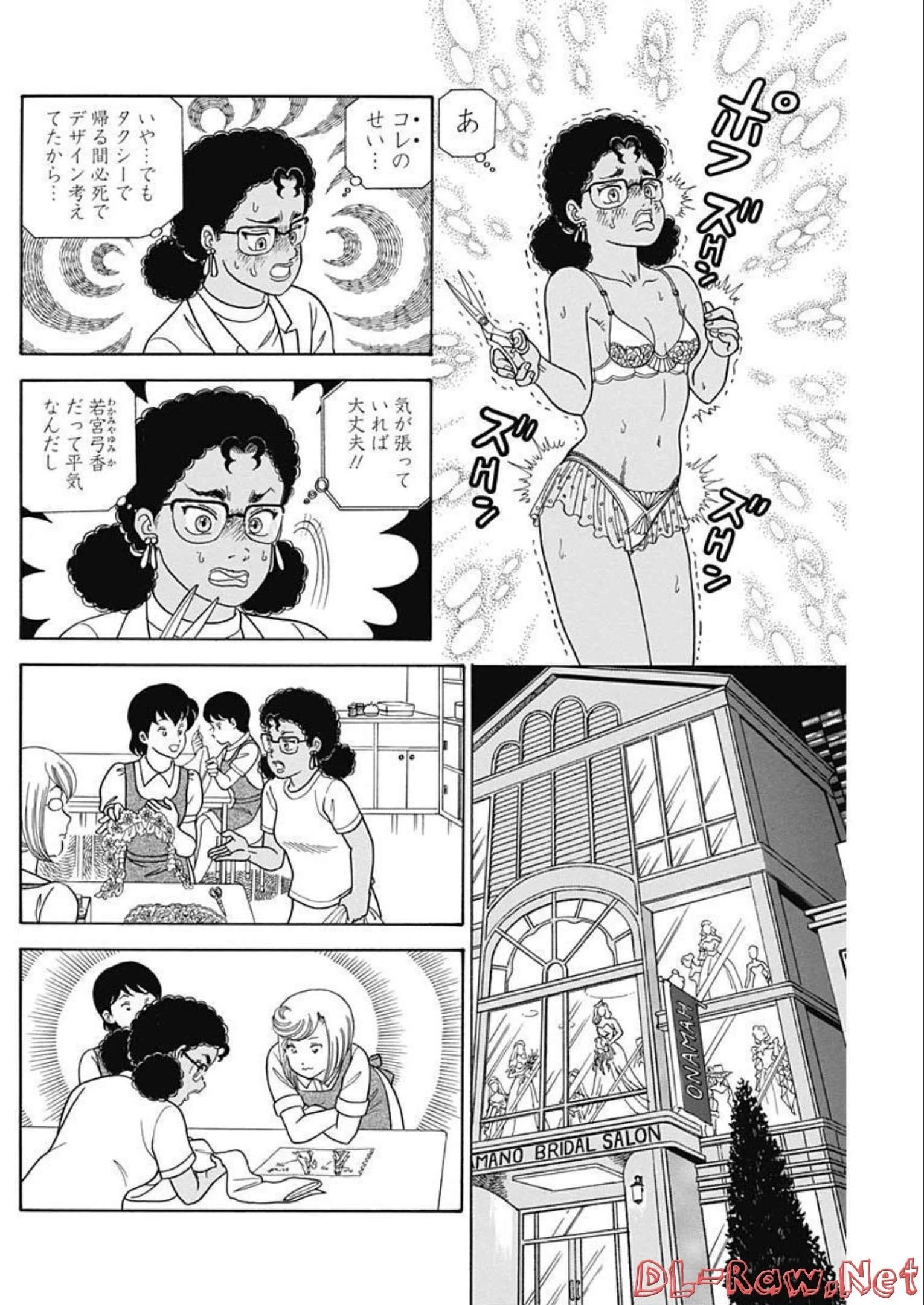 甘い生活 2nd season 第224話 - 4