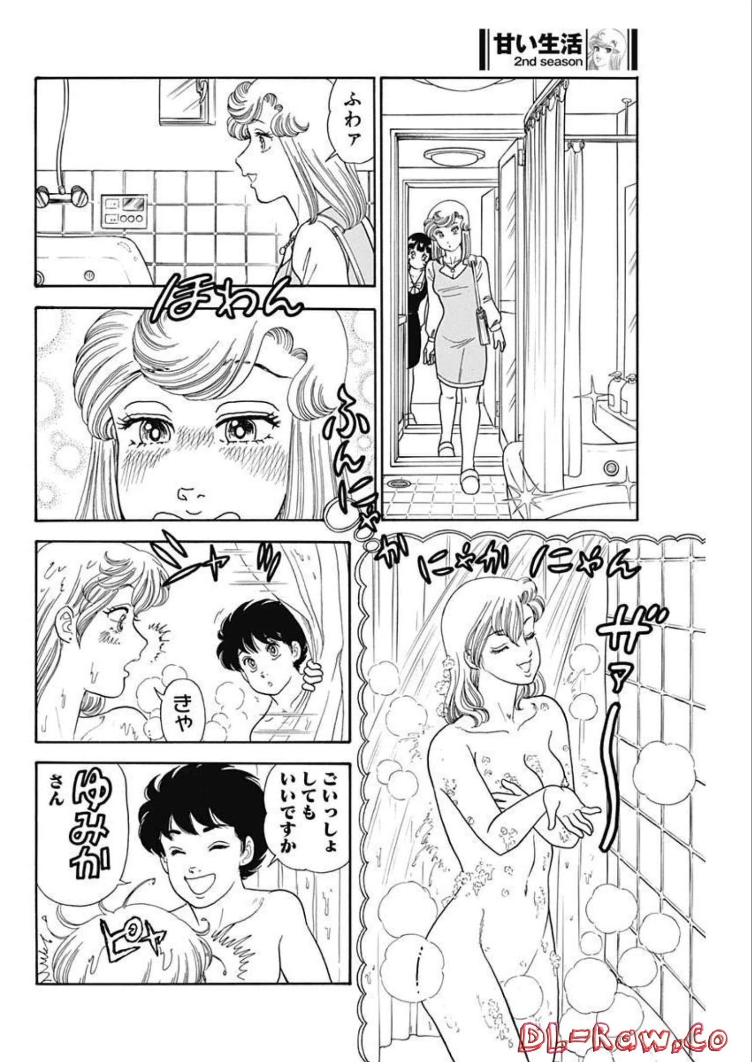 甘い生活 2nd season 第227話 - 6