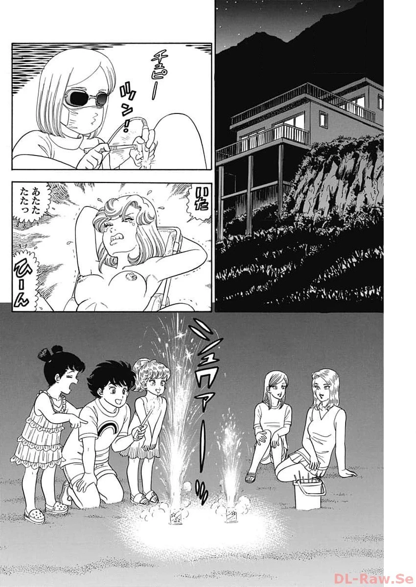 甘い生活 2nd season 第248話 - 8