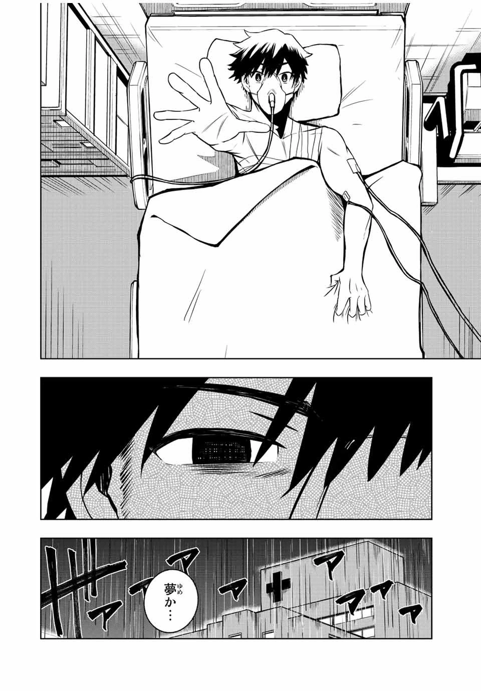 異世界賢者の魔族犯罪調査 第1話 - 9