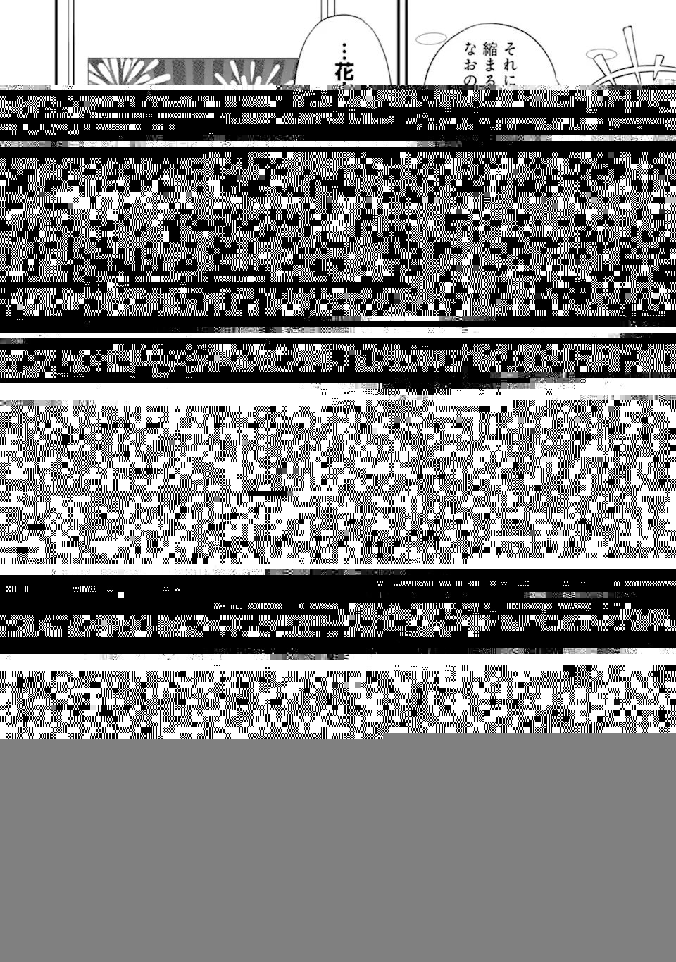 異世界賢者の魔族犯罪調査 第1話 - 14