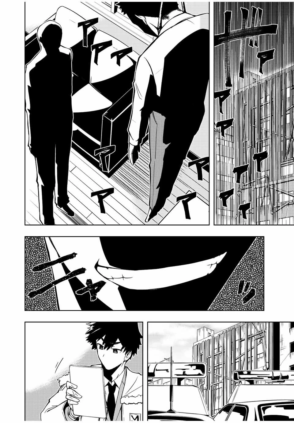 異世界賢者の魔族犯罪調査 第1話 - 17