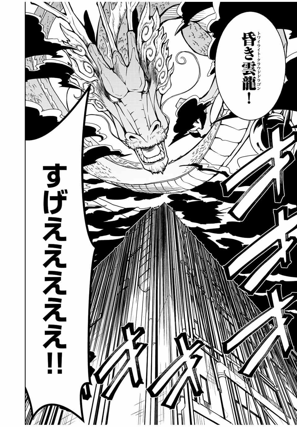 異世界賢者の魔族犯罪調査 第1話 - 45