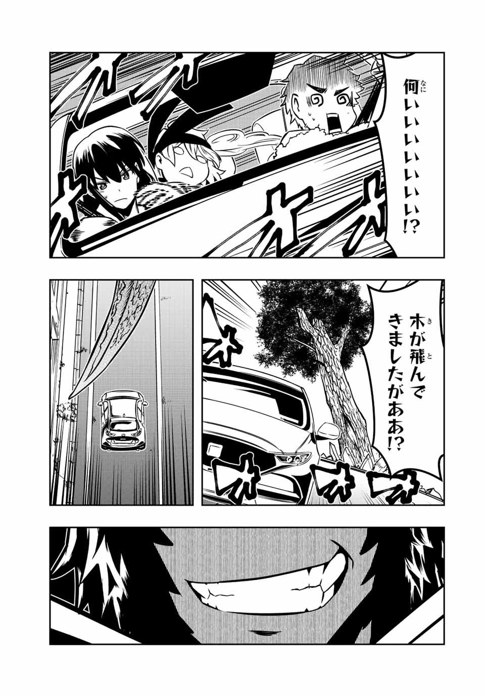 異世界賢者の魔族犯罪調査 第6.2話 - 17