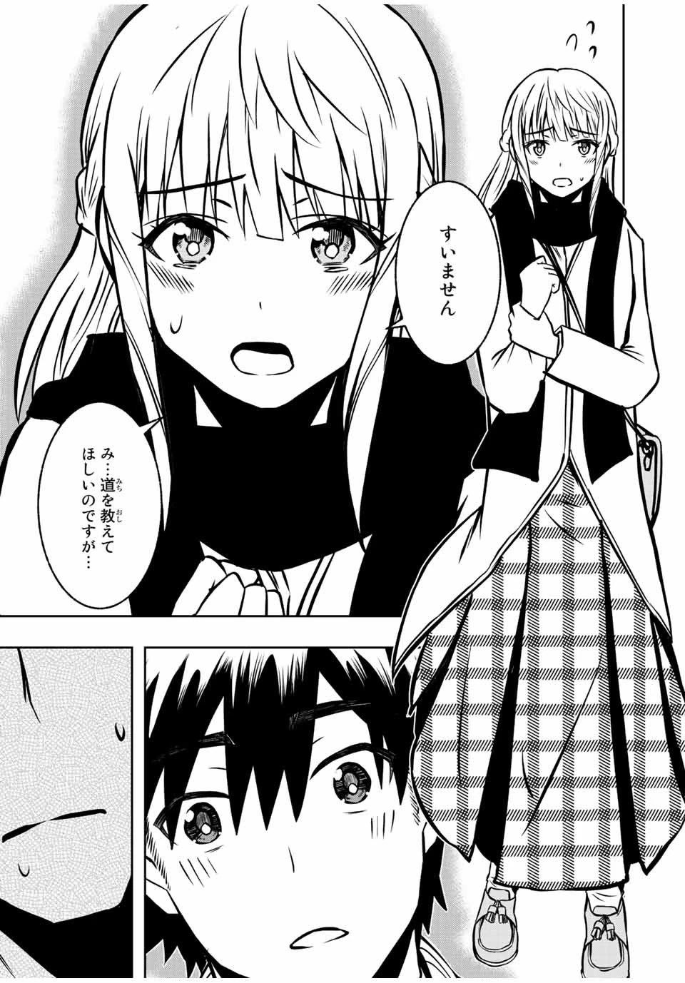 異世界賢者の魔族犯罪調査 第8.1話 - 7