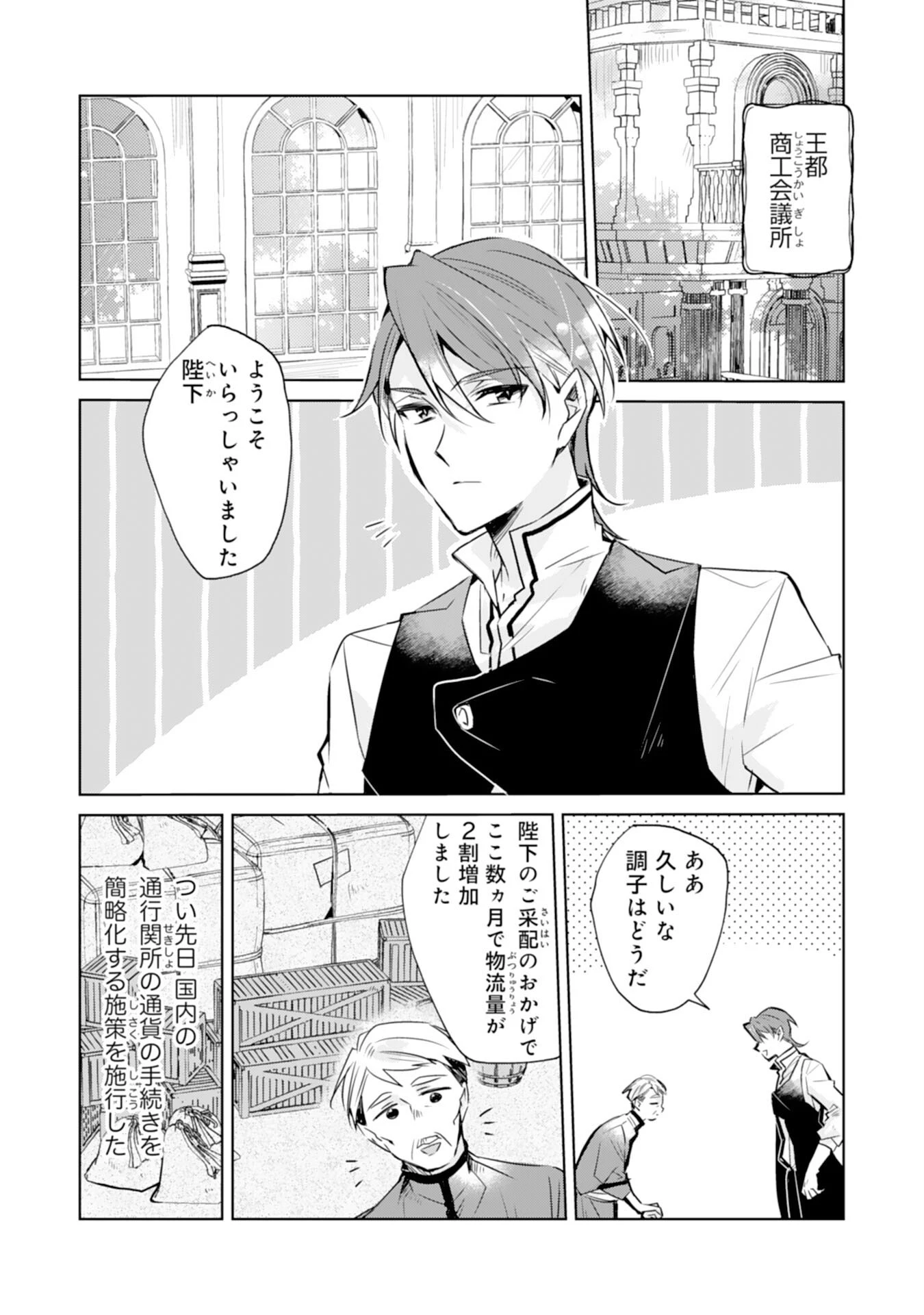 ループ５回目。今度こそ死にたくないので婚約破棄を持ちかけたはずが、前世で私を殺した陛下が溺愛してくるのですが 第6話 - 2