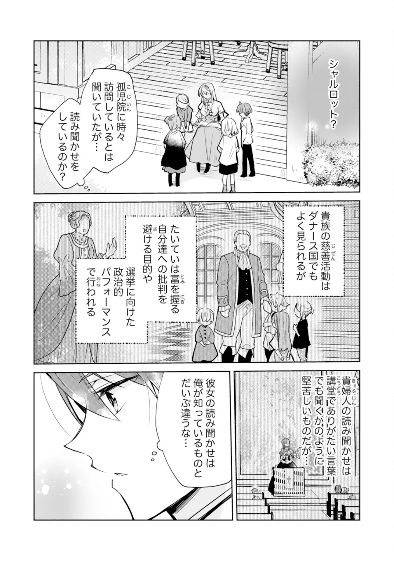 ループ５回目。今度こそ死にたくないので婚約破棄を持ちかけたはずが、前世で私を殺した陛下が溺愛してくるのですが 第6話 - 6