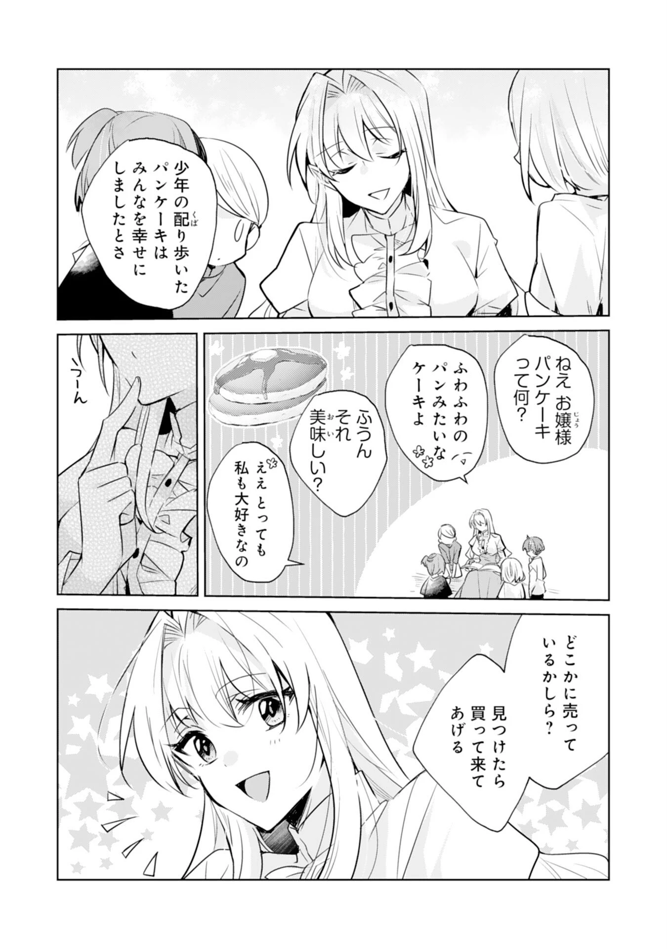 ループ５回目。今度こそ死にたくないので婚約破棄を持ちかけたはずが、前世で私を殺した陛下が溺愛してくるのですが 第6話 - 7