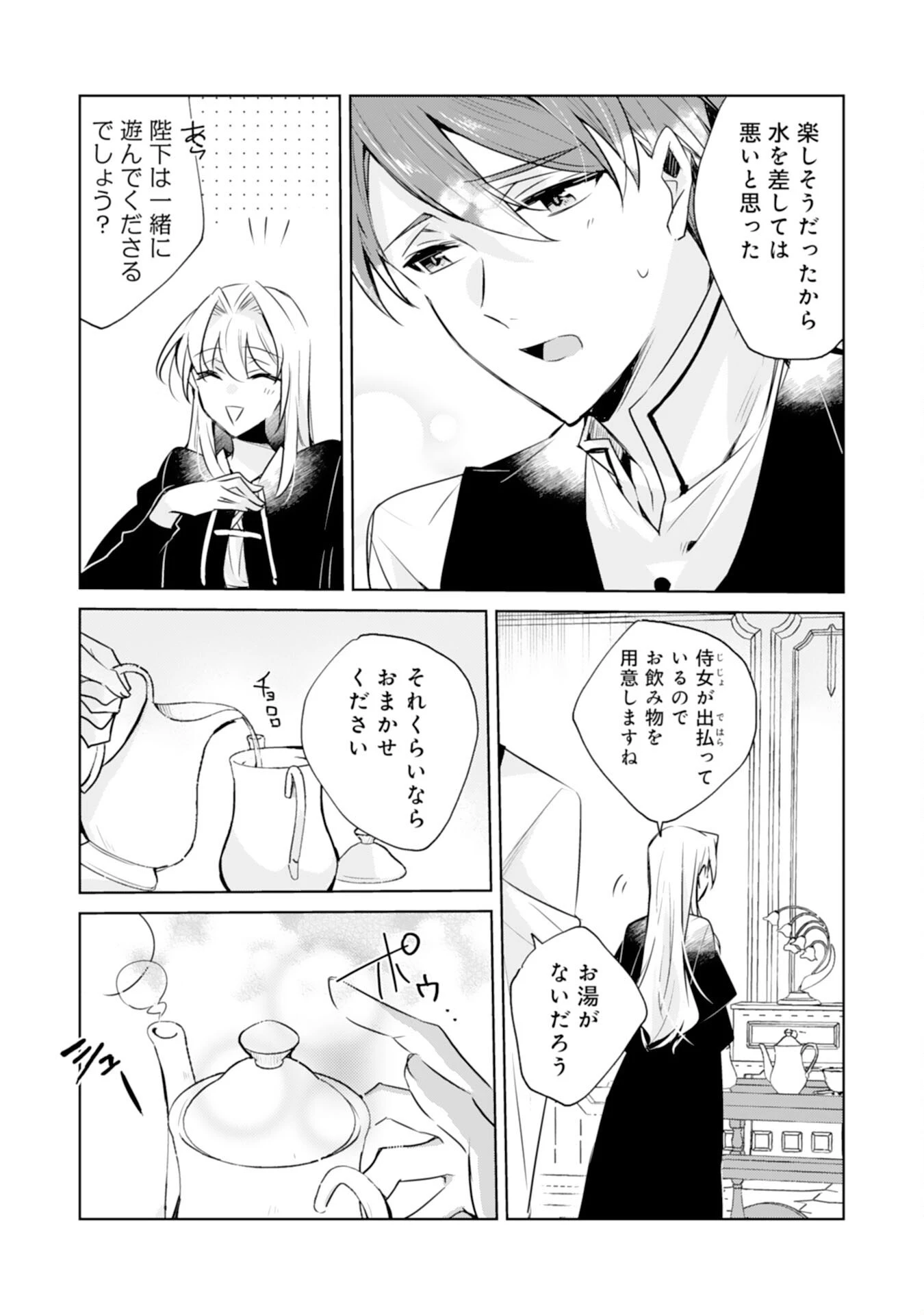 ループ５回目。今度こそ死にたくないので婚約破棄を持ちかけたはずが、前世で私を殺した陛下が溺愛してくるのですが 第6話 - 12