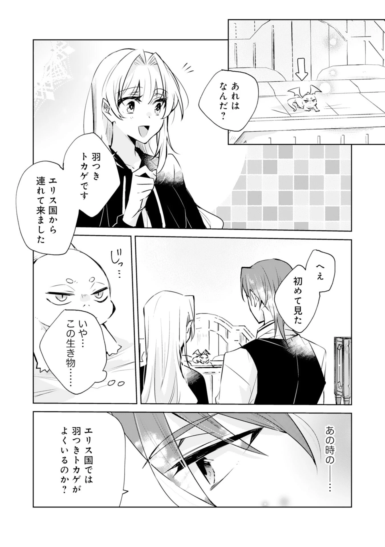 ループ５回目。今度こそ死にたくないので婚約破棄を持ちかけたはずが、前世で私を殺した陛下が溺愛してくるのですが 第6話 - 17