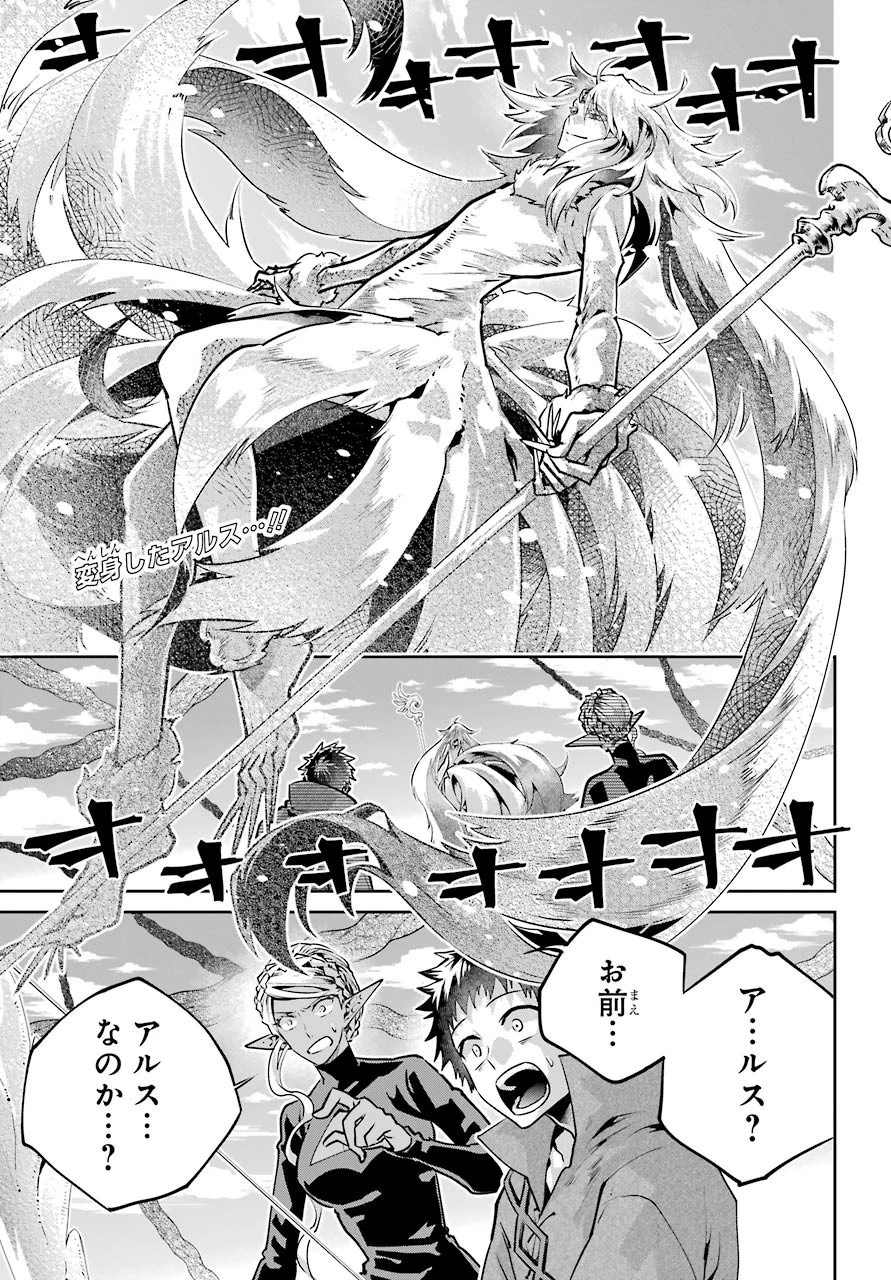 ファイナルファンタジー　ロスト・ストレンジャー 第31話 - 5