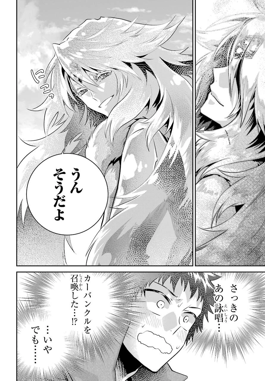 ファイナルファンタジー　ロスト・ストレンジャー 第31話 - 6