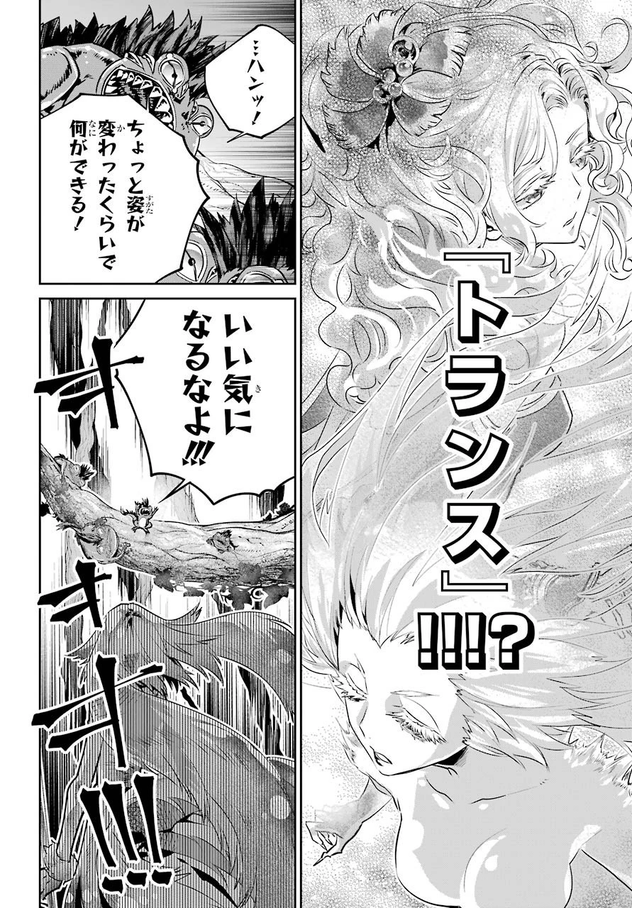 ファイナルファンタジー　ロスト・ストレンジャー 第31話 - 8