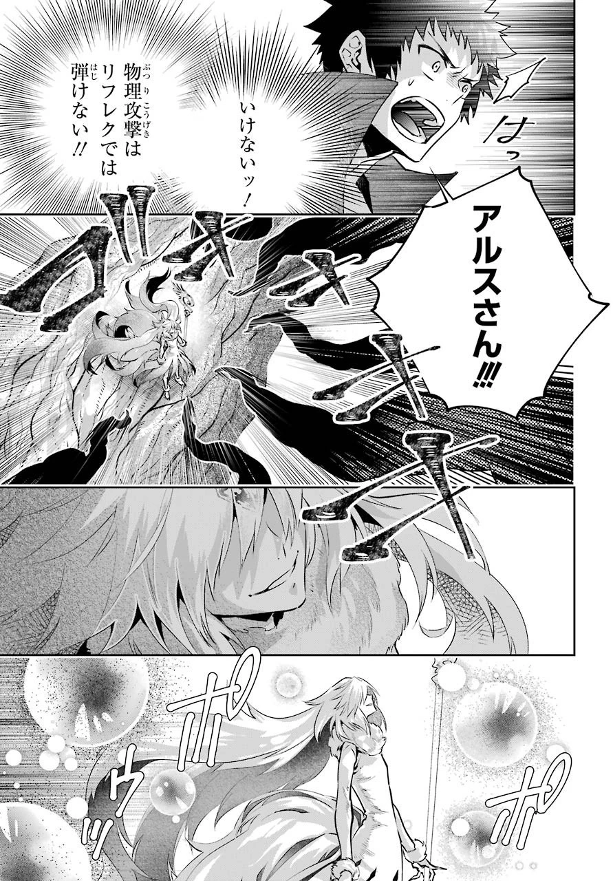 ファイナルファンタジー　ロスト・ストレンジャー 第31話 - 9