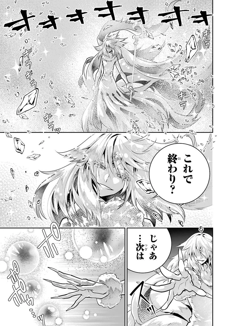 ファイナルファンタジー　ロスト・ストレンジャー 第31話 - 11