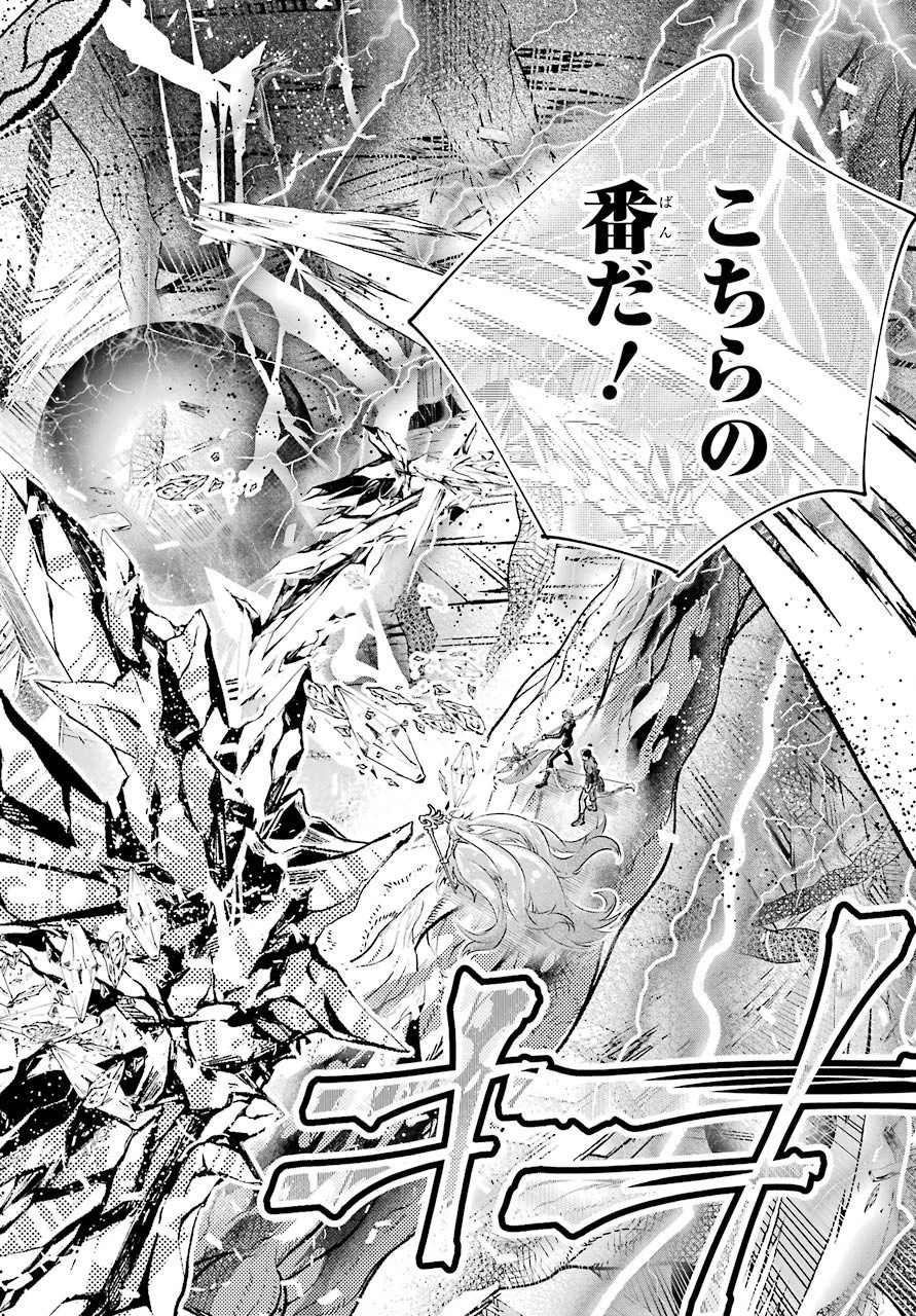ファイナルファンタジー　ロスト・ストレンジャー 第31話 - 12