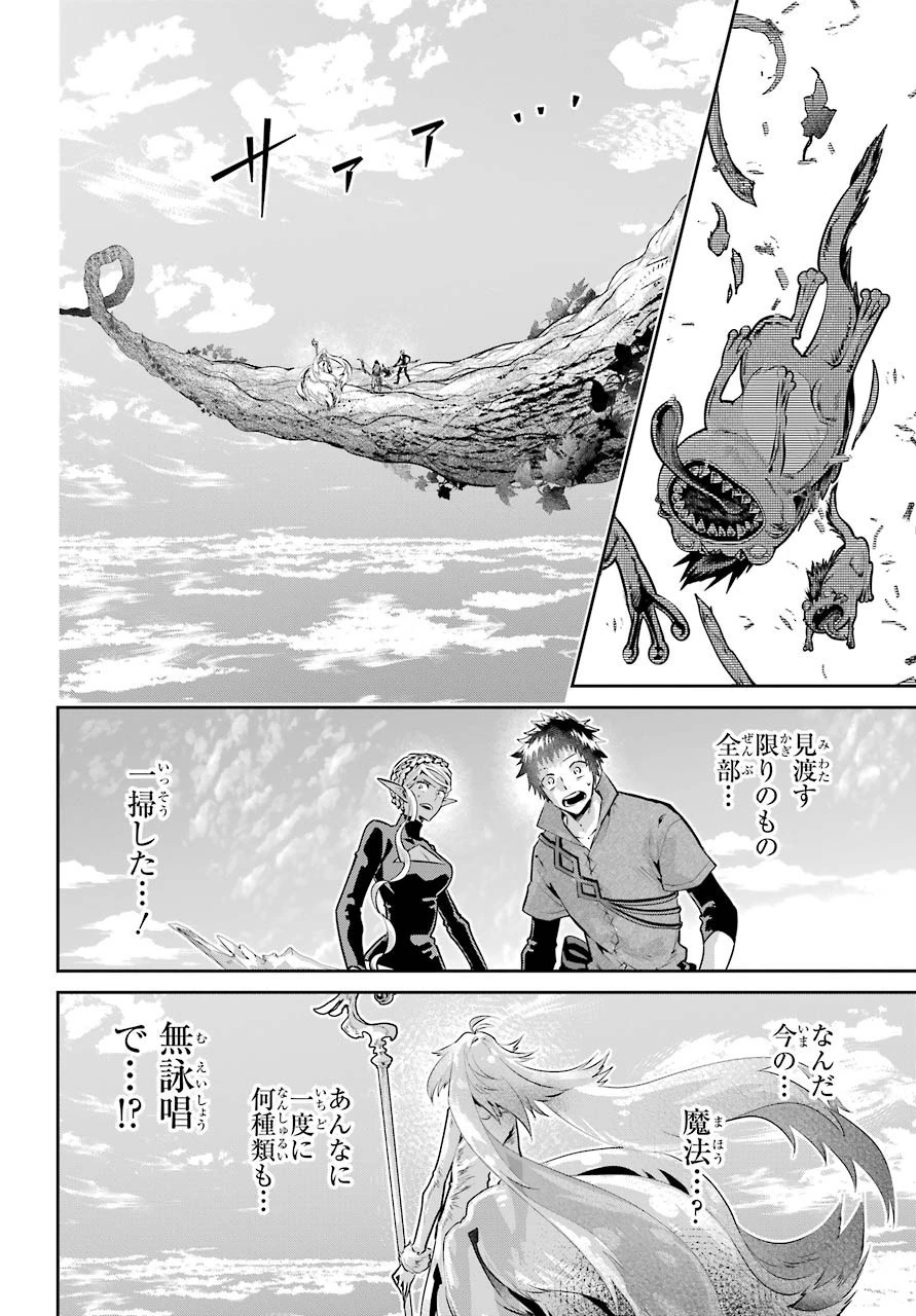 ファイナルファンタジー　ロスト・ストレンジャー 第31話 - 14