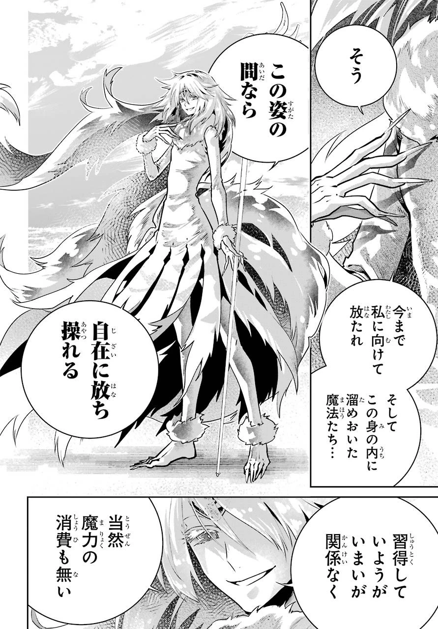 ファイナルファンタジー　ロスト・ストレンジャー 第31話 - 16