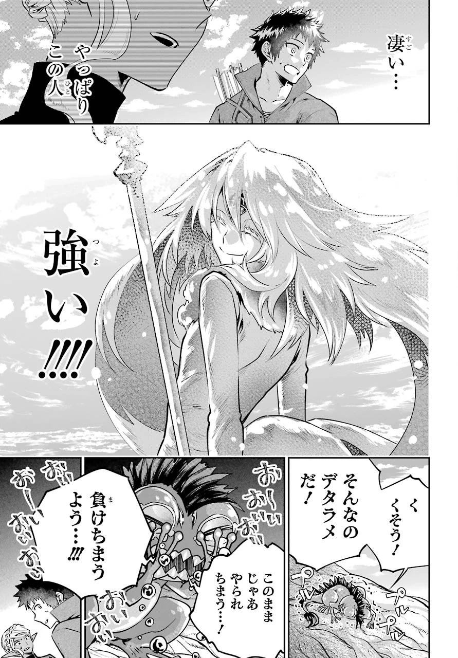 ファイナルファンタジー　ロスト・ストレンジャー 第31話 - 17