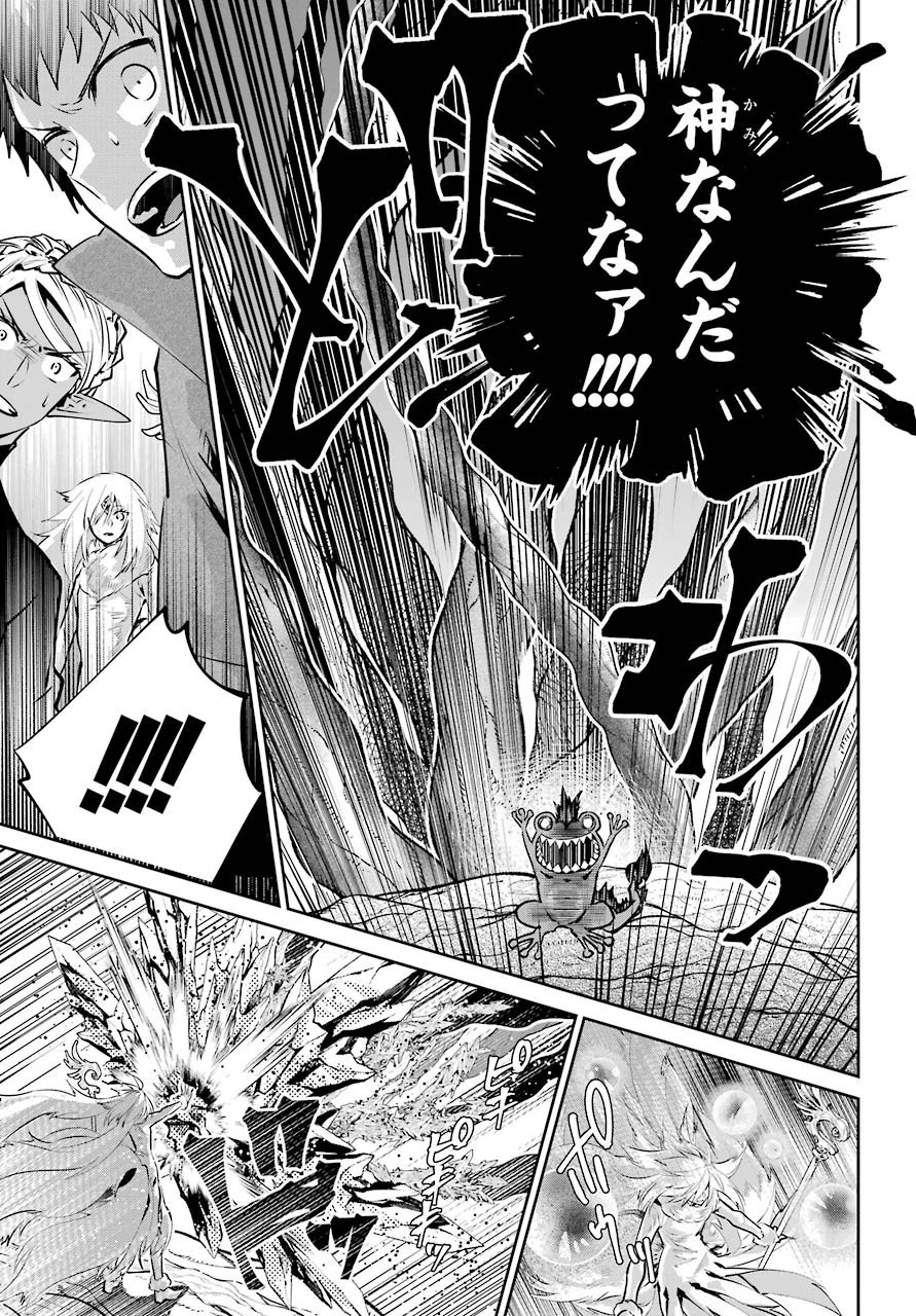 ファイナルファンタジー　ロスト・ストレンジャー 第31話 - 19