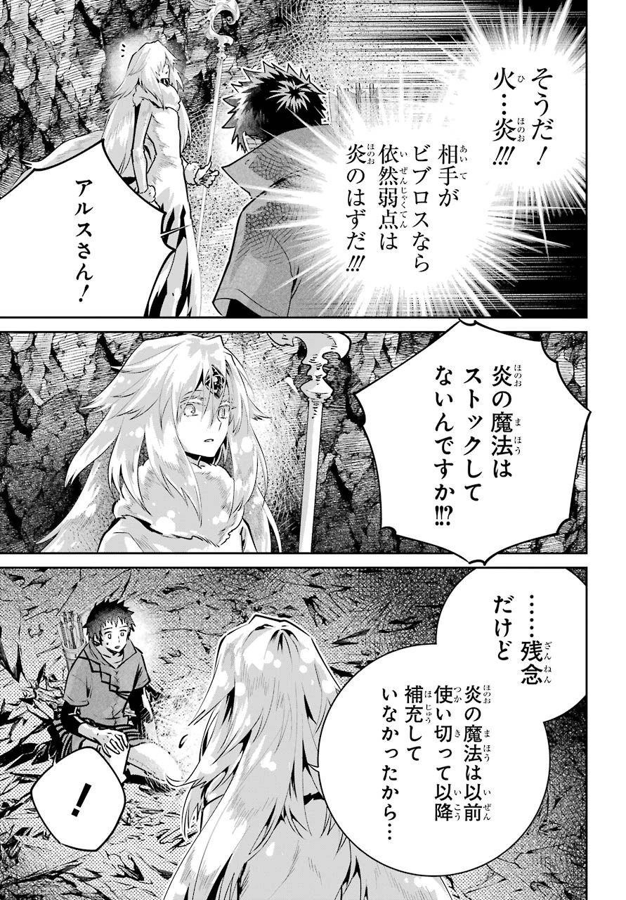 ファイナルファンタジー　ロスト・ストレンジャー 第31話 - 25