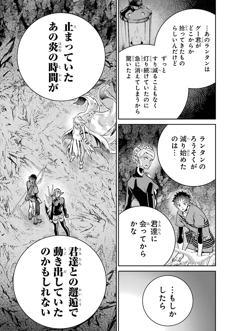 ファイナルファンタジー　ロスト・ストレンジャー 第31話 - 27