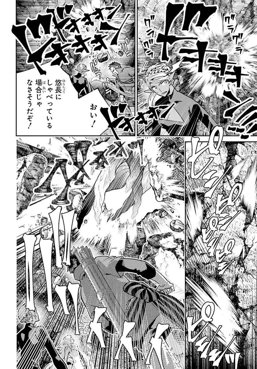 ファイナルファンタジー　ロスト・ストレンジャー 第31話 - 28