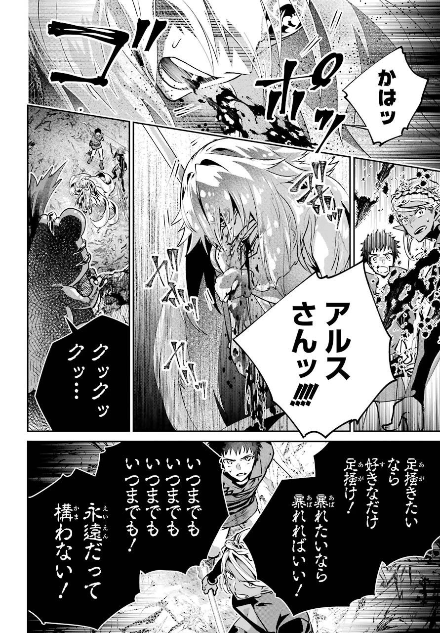 ファイナルファンタジー　ロスト・ストレンジャー 第31話 - 30