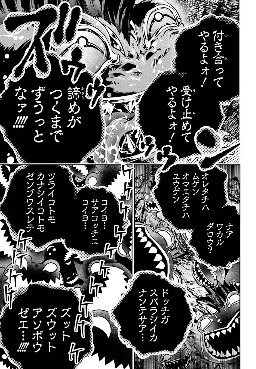 ファイナルファンタジー　ロスト・ストレンジャー 第31話 - 31