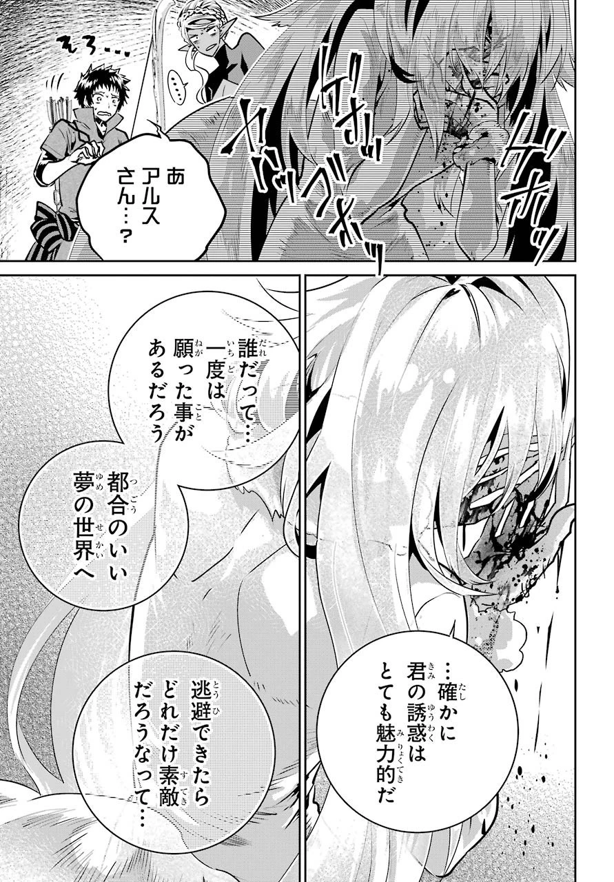 ファイナルファンタジー　ロスト・ストレンジャー 第31話 - 33