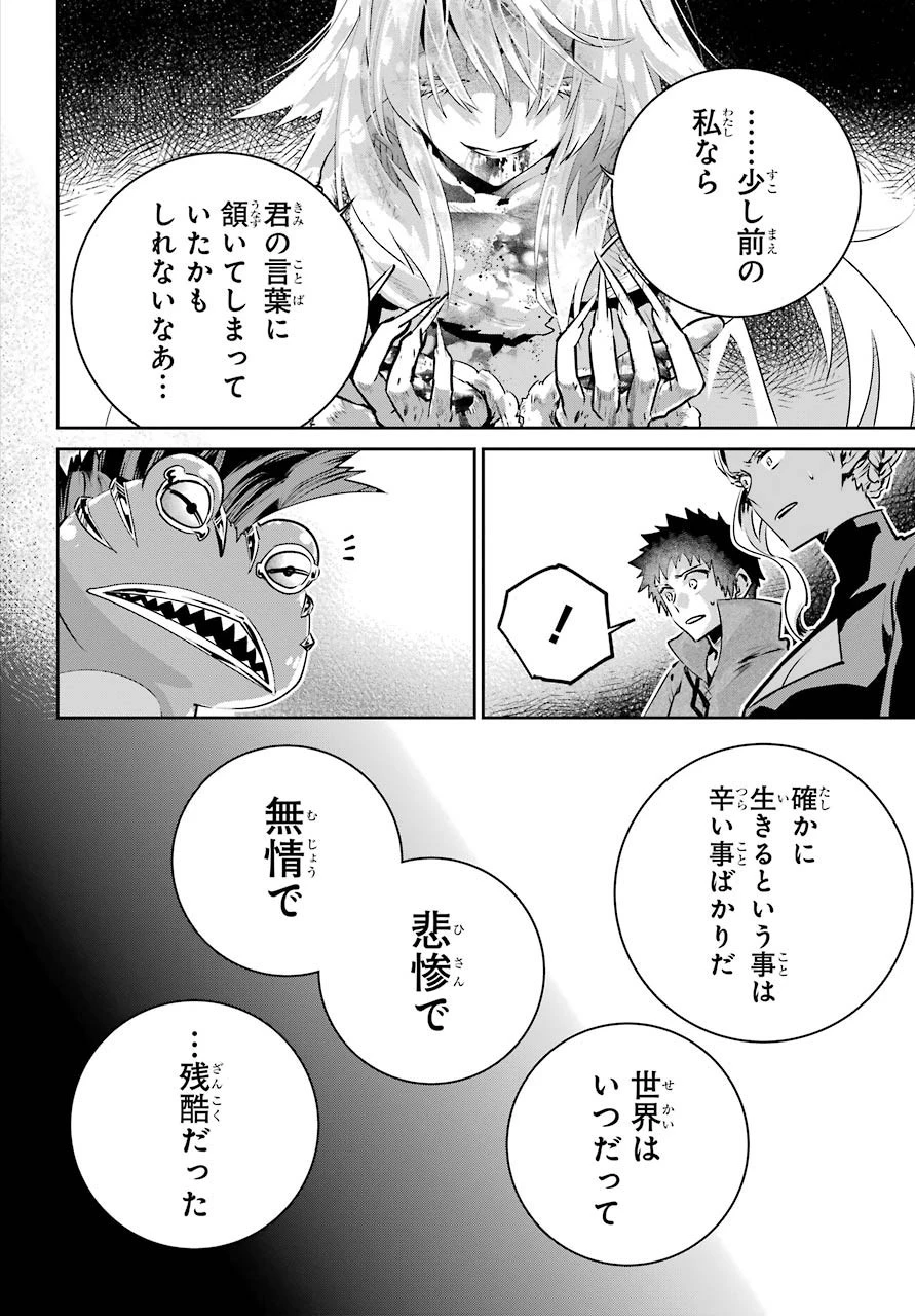 ファイナルファンタジー　ロスト・ストレンジャー 第31話 - 34