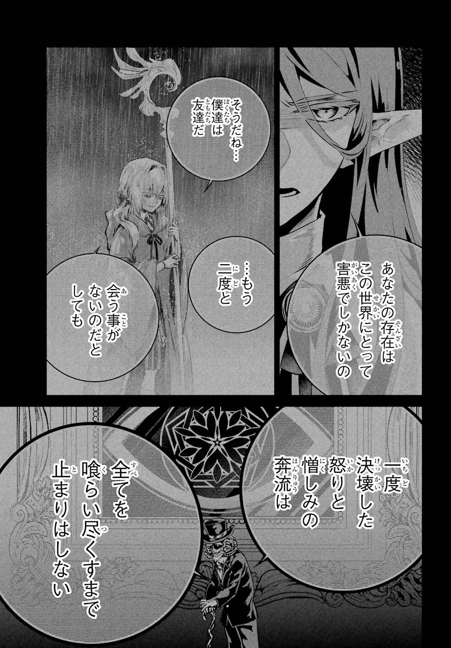 ファイナルファンタジー　ロスト・ストレンジャー 第31話 - 35