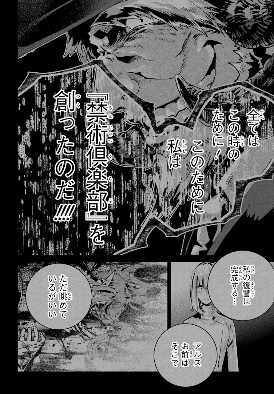 ファイナルファンタジー　ロスト・ストレンジャー 第31話 - 36
