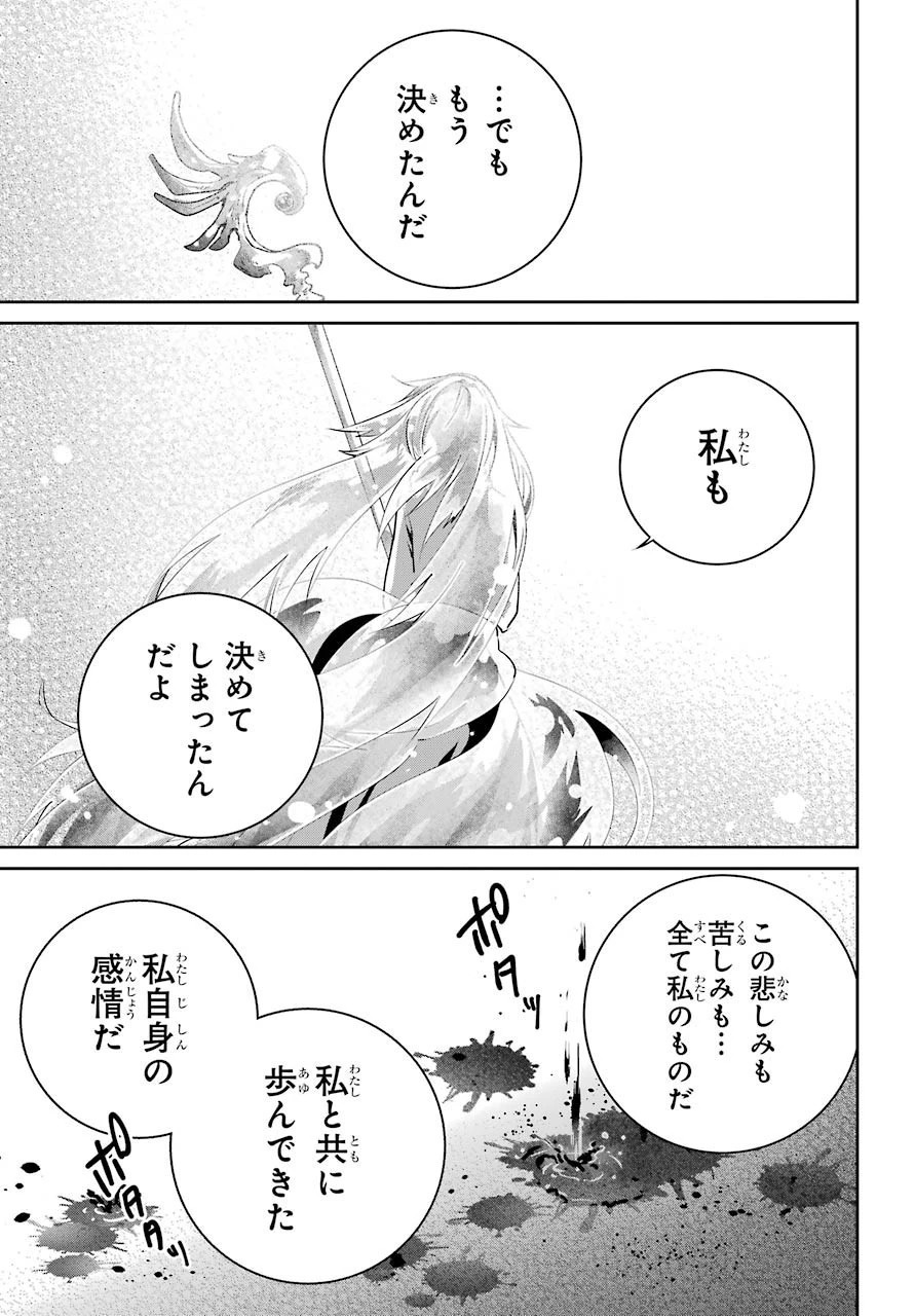 ファイナルファンタジー　ロスト・ストレンジャー 第31話 - 37