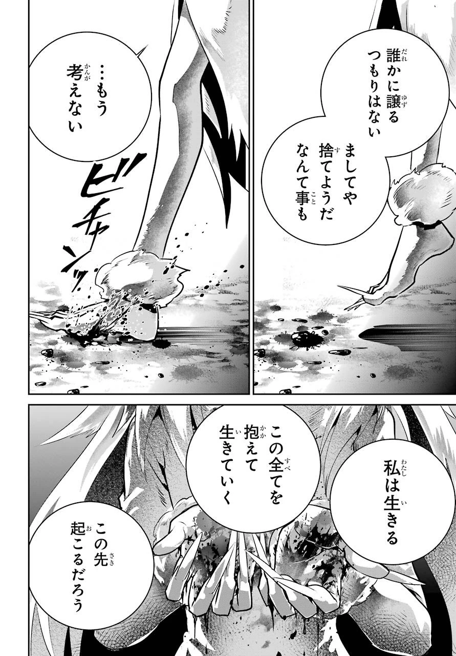 ファイナルファンタジー　ロスト・ストレンジャー 第31話 - 38