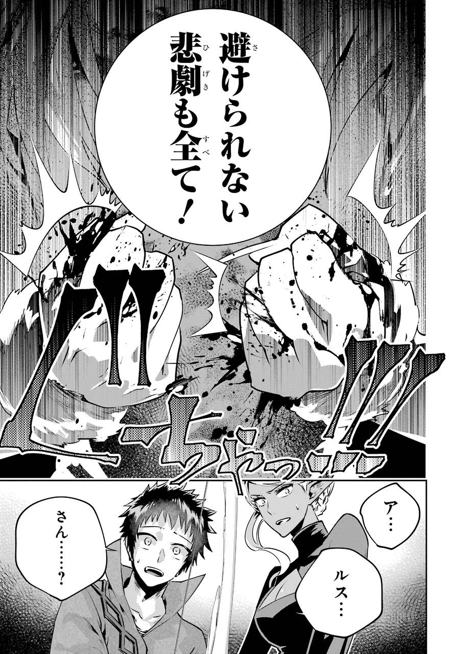 ファイナルファンタジー　ロスト・ストレンジャー 第31話 - 39