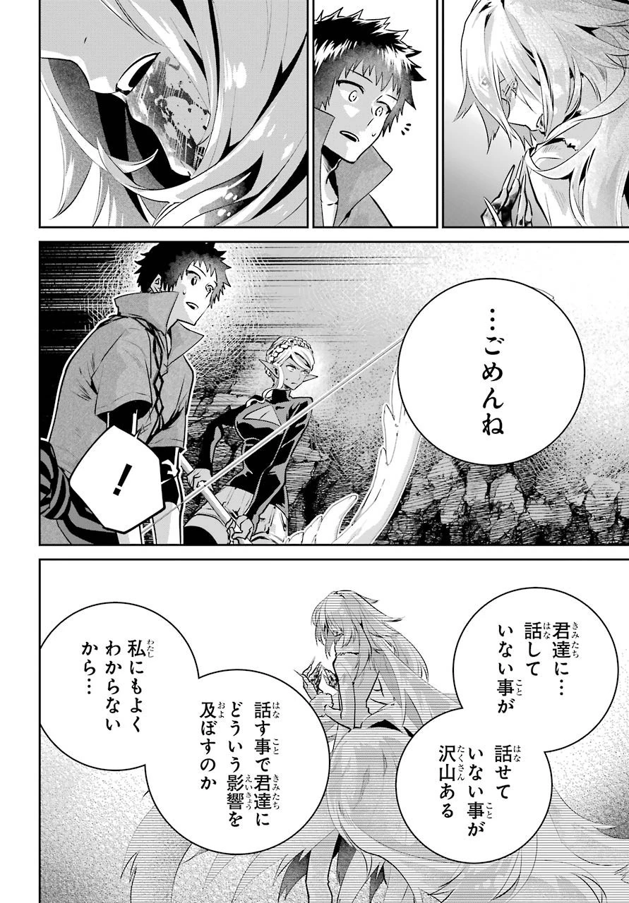 ファイナルファンタジー　ロスト・ストレンジャー 第31話 - 40