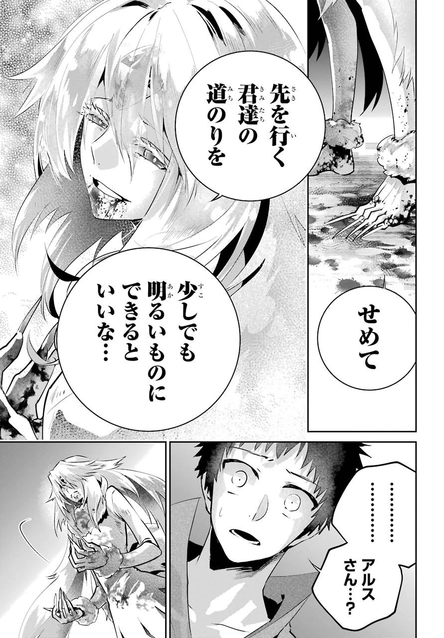 ファイナルファンタジー　ロスト・ストレンジャー 第31話 - 41