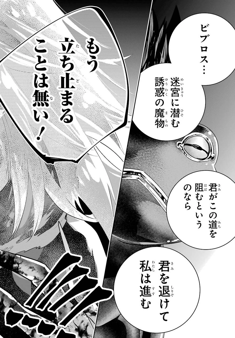 ファイナルファンタジー　ロスト・ストレンジャー 第31話 - 42