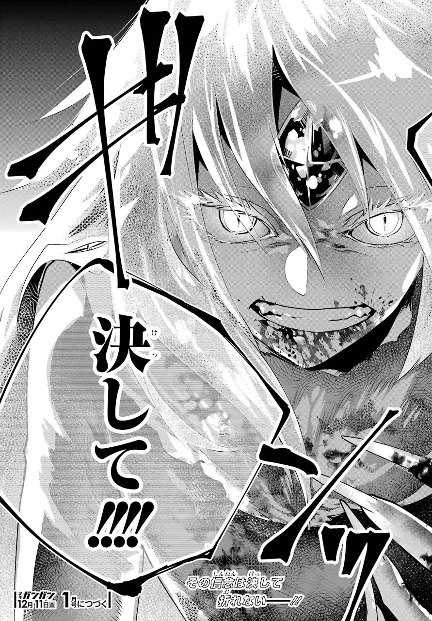 ファイナルファンタジー　ロスト・ストレンジャー 第31話 - 43