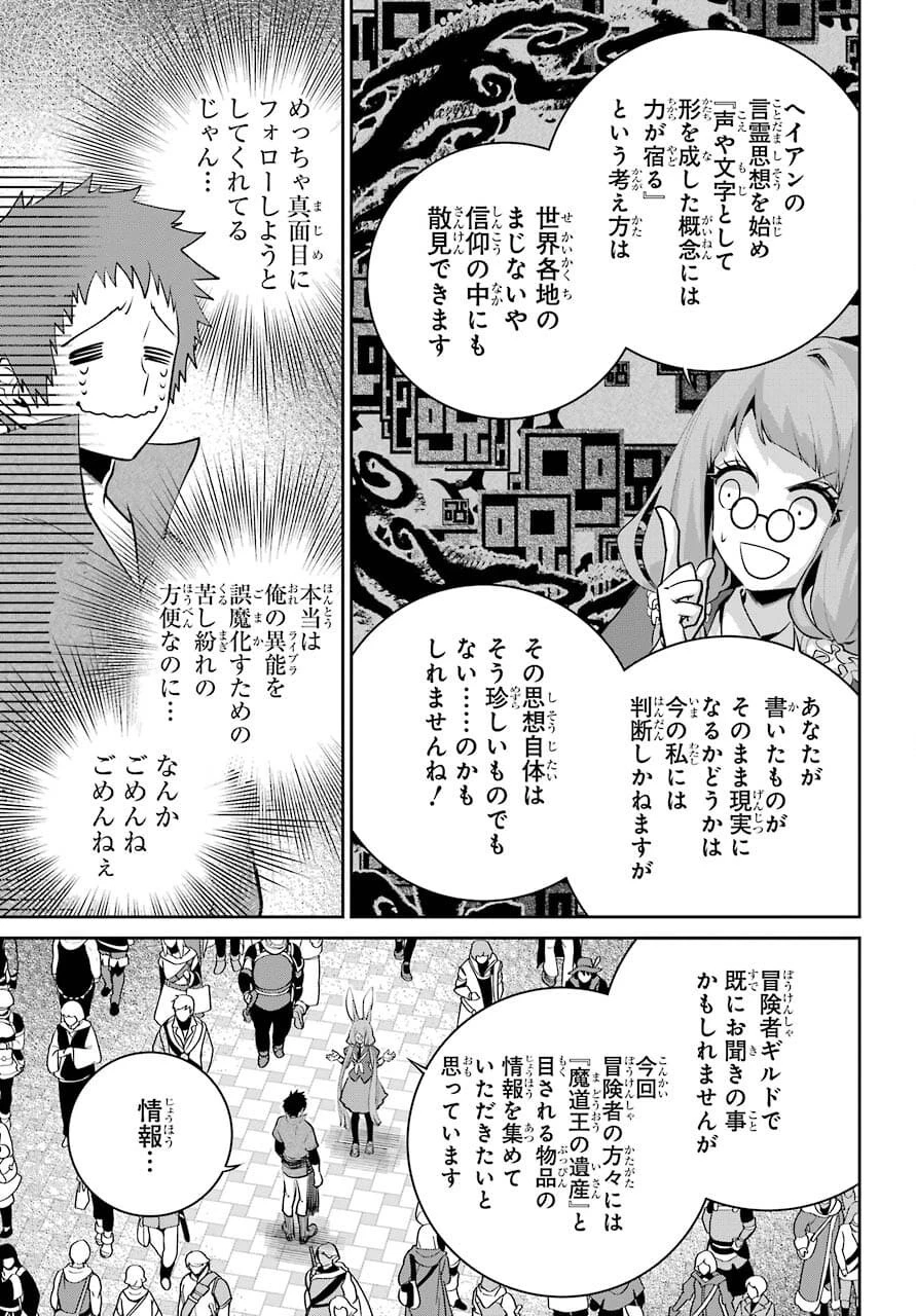 ファイナルファンタジー　ロスト・ストレンジャー 第39話 - 3