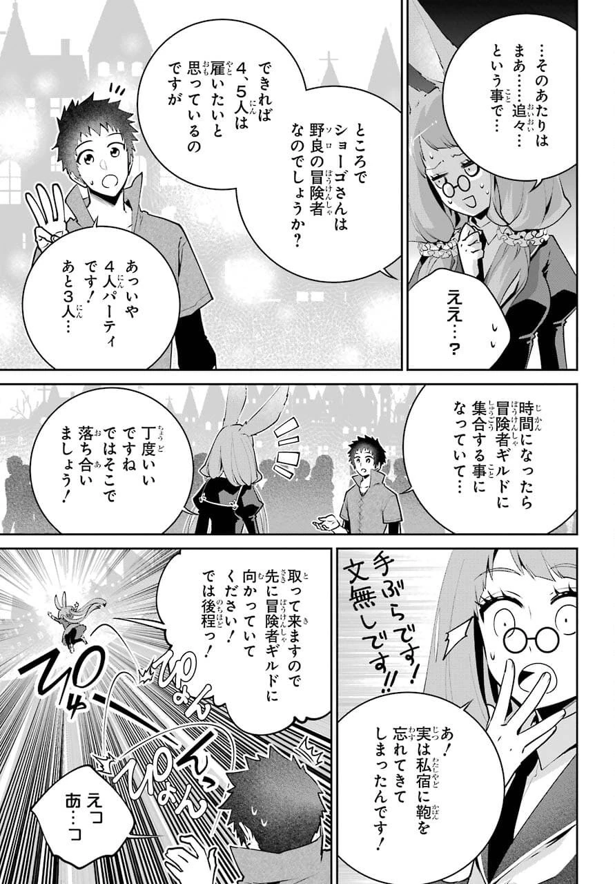 ファイナルファンタジー　ロスト・ストレンジャー 第39話 - 5