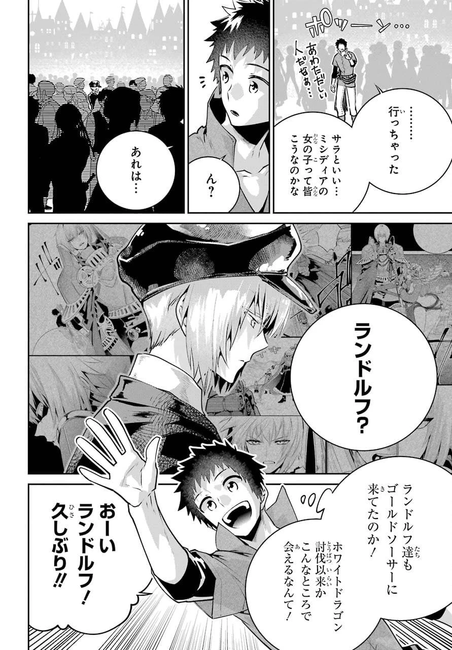 ファイナルファンタジー　ロスト・ストレンジャー 第39話 - 6